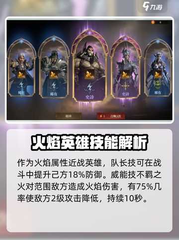 龙息神寂雅米拉怎么样介绍截图2