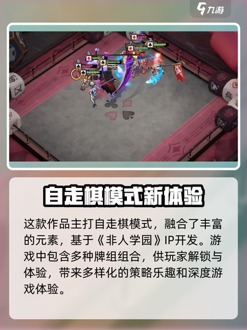 代号大王牌🔥超好玩！简单玩法轻松上手✨截图2