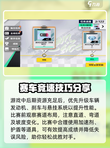 黎明飞驰🔥新手必看！开局玩法大揭秘🎉截图4