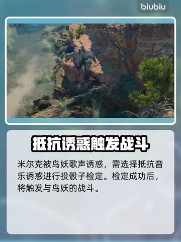 博德之门3：海滩调查任务通关秘籍🔥💎截图3