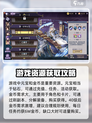 春秋封神手游资源怎么获取介绍截图2
