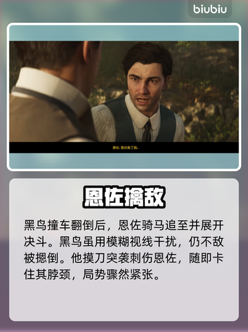 🔥《四海兄弟：故乡》圣徒节剧情爆肝解析！💀截图10