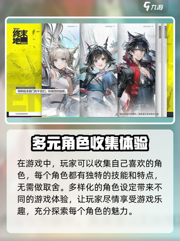 明日方舟终末地口碑怎么样介绍截图2