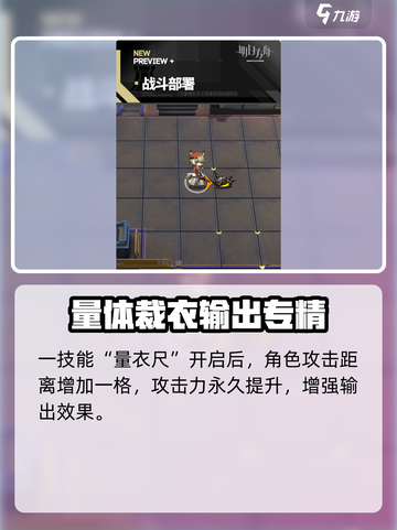 明日方舟🔥裁度强度解析，超神还是鸡肋？截图3