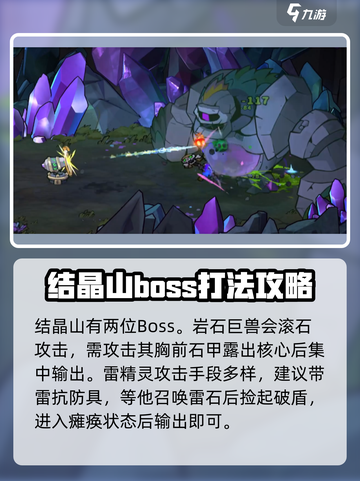 失落城堡2boss图鉴介绍截图5