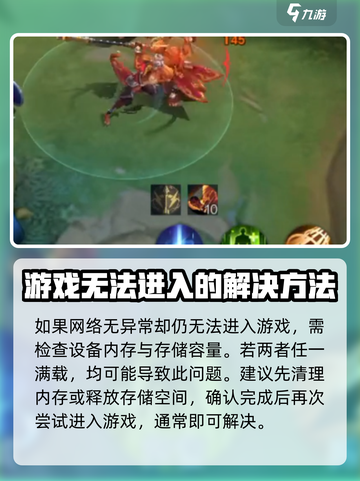 决胜巅峰玩不了怎么办介绍截图3