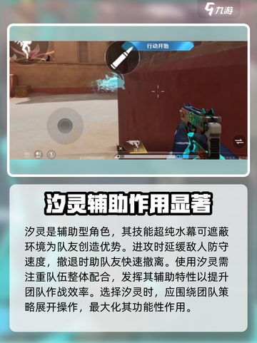 天启行动汐灵怎么玩介绍截图2