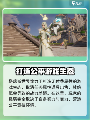 塔瑞斯世界🔥超燃游戏类型大揭秘！ Gameplay介绍来啦！截图3