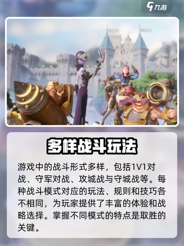 龙石战争🔥新手必看！快速上手秘籍💎截图4