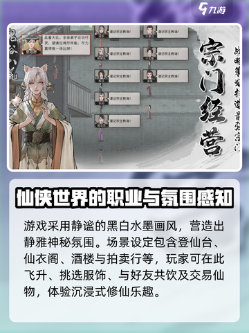鬼谷八荒手游🔥下载链接+玩法攻略💡截图3