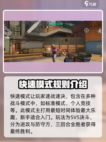 王牌战士2快速模式🔥超全攻略来了！截图2