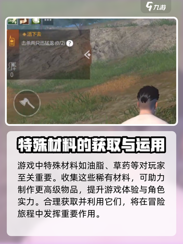 逆境重生材料获取全攻略！🔥游戏党必看！截图4
