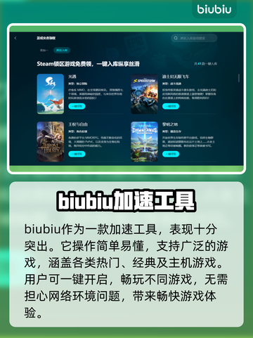 端游加速器推荐🎉免费好用的加速器在这里！🎮截图3