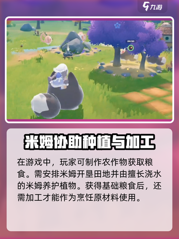 米姆米姆哈水磨机✨《原神》玩家必备神器！截图2