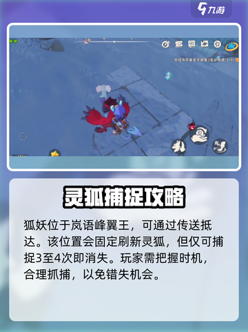 洛克王国🔥世界狐妖锦带获取秘籍💎截图2