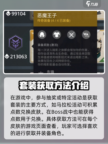 暗影格斗3🔥草原王子套装获取秘籍🎉截图4