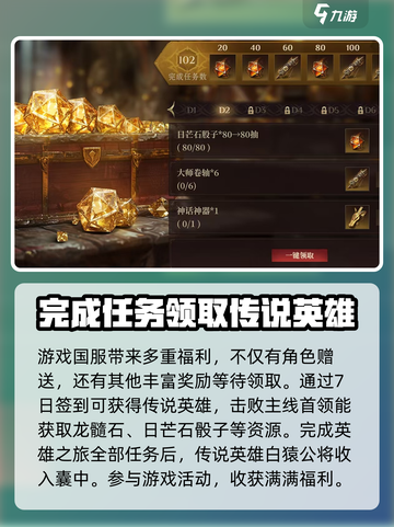 龙息神寂白猿公怎么获得介绍截图4
