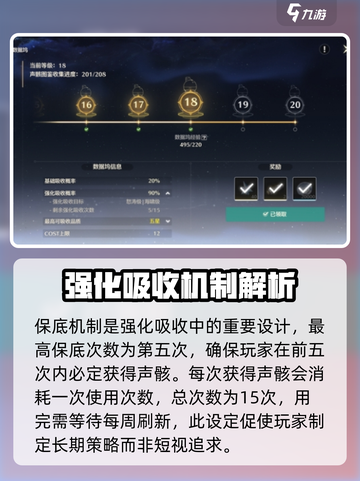 鸣潮⚡强化吸收次数秘籍🔥游戏党必看！截图4