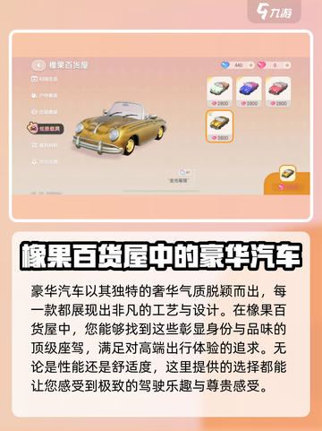 心动小镇🔥摩托车更换&载具获得攻略🚗截图6