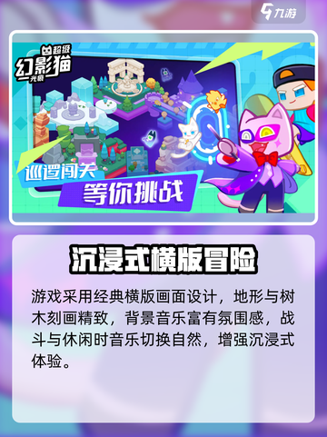 ✨超级幻影猫光痕爆火玩法揭秘！🎮截图4