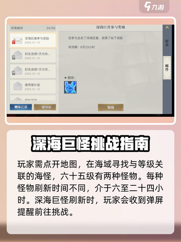 黎明之海🔥深海巨兽打法攻略来啦！快收藏💡截图2