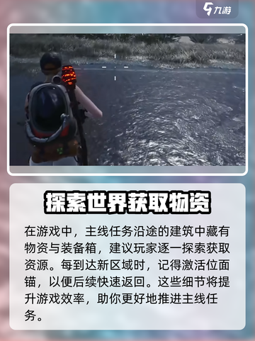 七日世界PVE攻略介绍截图5