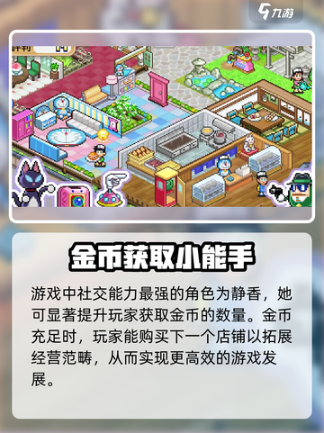 哆啦a梦的铜锣烧店物语淀场氏怎么玩介绍截图4
