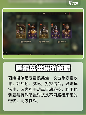 龙息神寂地图塔防介绍介绍截图4
