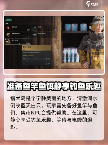 《七日世界》电鳗获取秘籍⚡，玩家必看！截图3