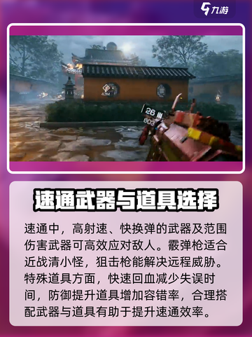 光明记忆无限🔥速通秘籍，轻松制胜🎉截图4