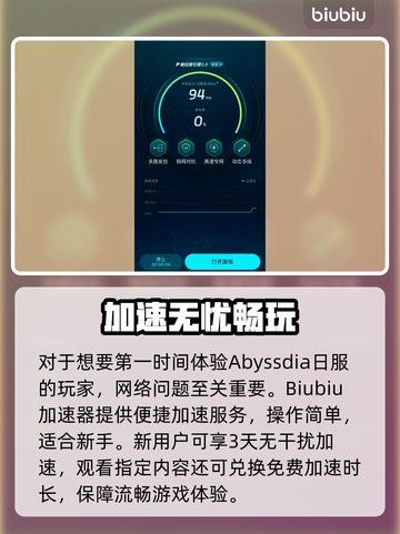 🔥Abyssdia日服终于上线！🎮⏰截图4