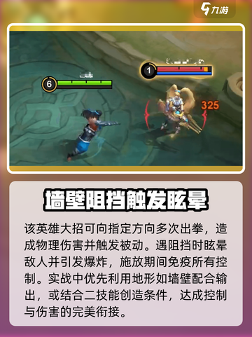 决胜巅峰巴当怎么样介绍截图5