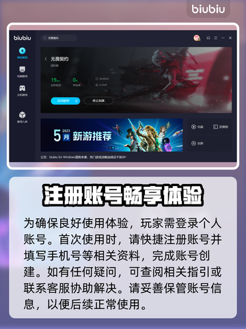 无畏契约卡顿？用这个加速器立马丝滑💥截图5
