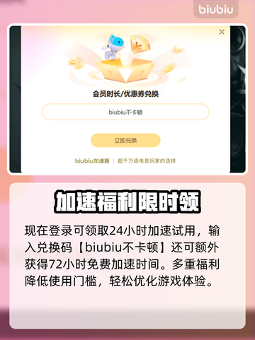 💥永劫无间闪退？速试这些加速器！🎮截图4