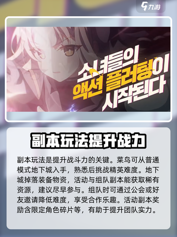失落之剑🔥新手必看！极速上手攻略💎截图3