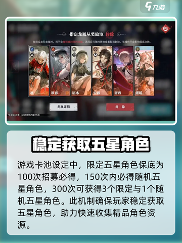 原神✨归龙潮限定UP和必得卡池大揭秘！截图3