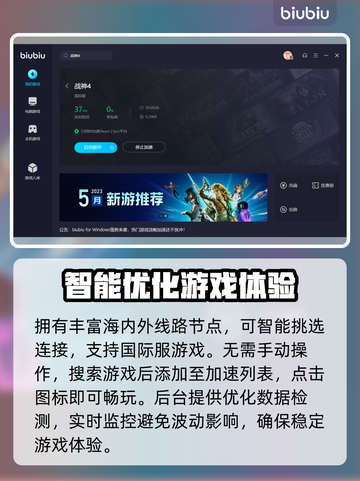 战神4掉帧？❌用这个加速器立马流畅！🚀截图5