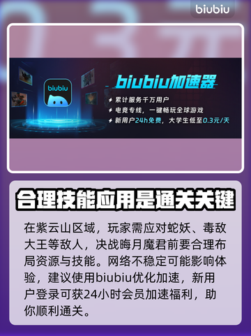 黑神话悟空🔥全流程通关攻略，必看！截图4