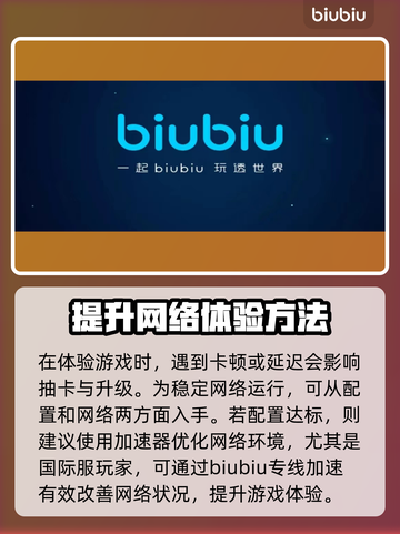 云顶之弈🔥加速器推荐，玩英雄联盟必备！截图3