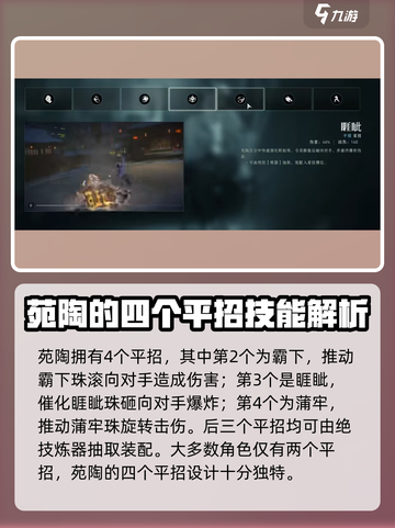 异人之下手游苑陶怎么玩介绍截图3