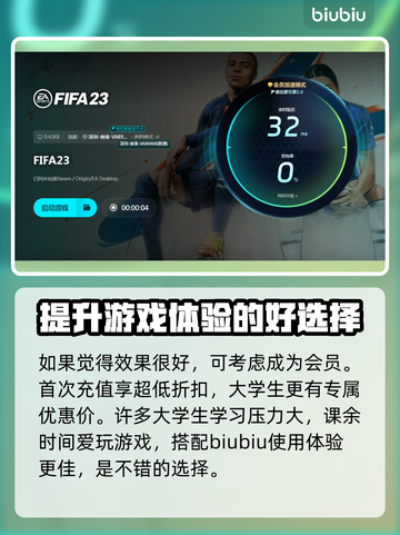 FIFA23闪退解决方法⚡玩家必看！截图5