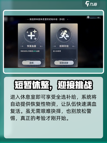 新月同行🔥蓝色站台休息室的秘密基地🎉截图2