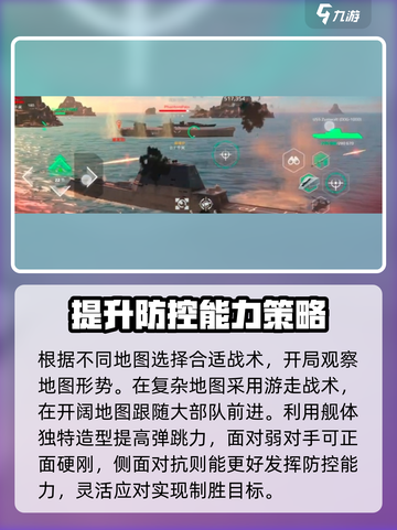 现代战舰手游🔥朱姆沃尔特号战力爆表💥截图4