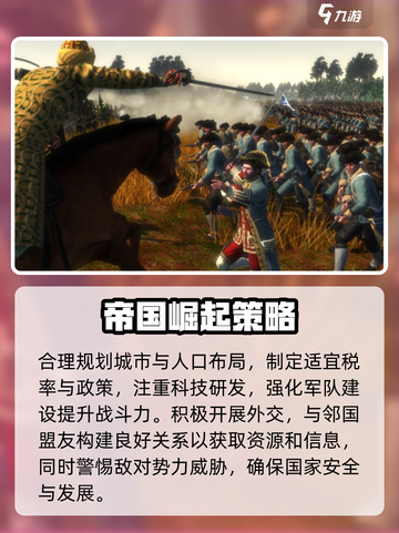 全面战争帝国时代玩法是什么介绍截图3