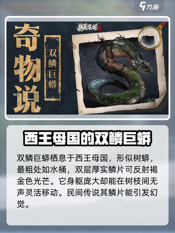 盗墓笔记启程🔥奇物大全揭秘！✨截图5