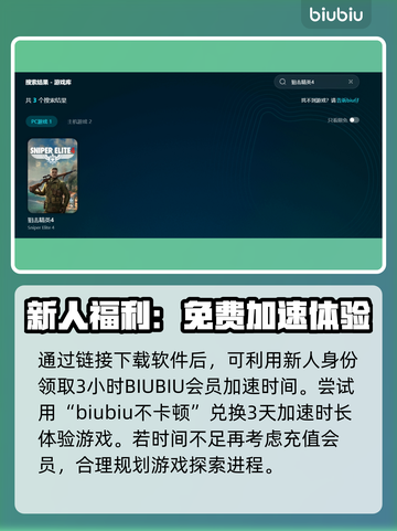 狙击精英4闪退别慌！👇加速器推荐来啦！截图3