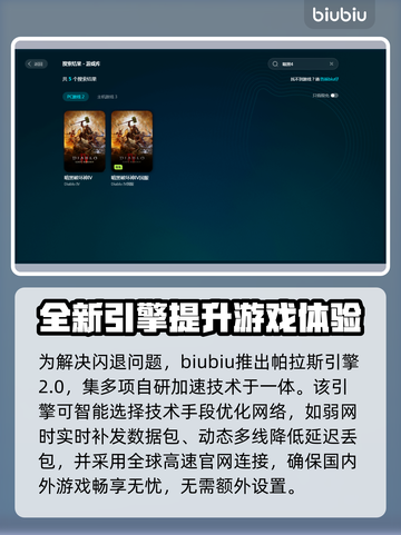暗黑4闪退🔥解决方法来了！玩家必看👇截图4