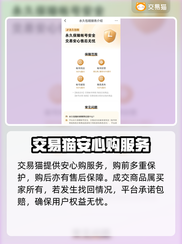 王者荣耀手游账号交易🔥靠谱平台推荐🎉截图4