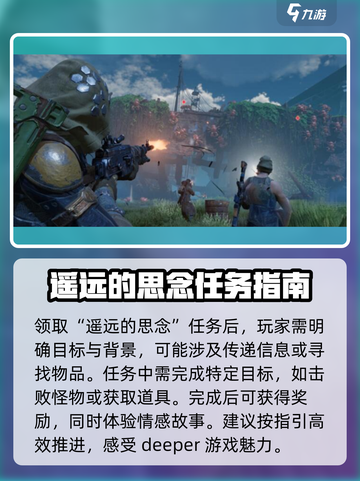 破碎之地遥远的思念💯完成攻略来啦！🎮截图3