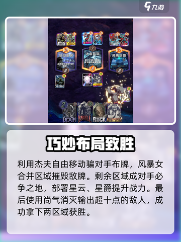 漫威对决🔥德拉克斯阵容终极搭配指南🎉截图4